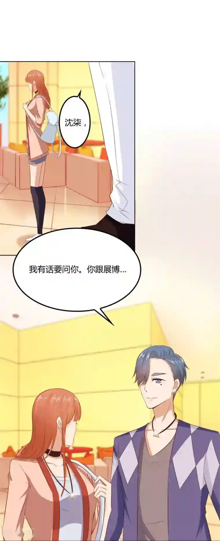 日韩漫画在线入口第77话 给你一个惊喜