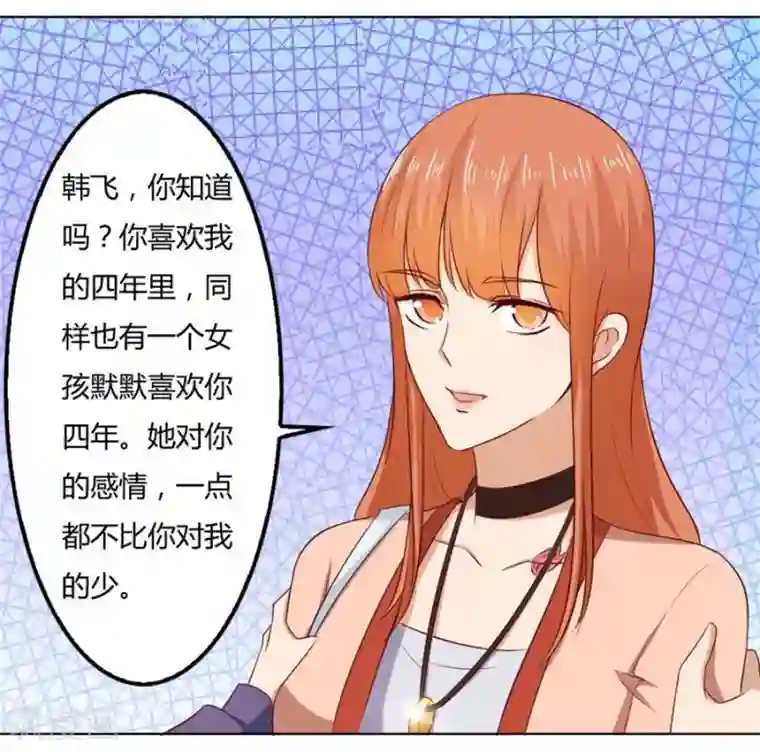 日韩漫画在线入口第77话 给你一个惊喜