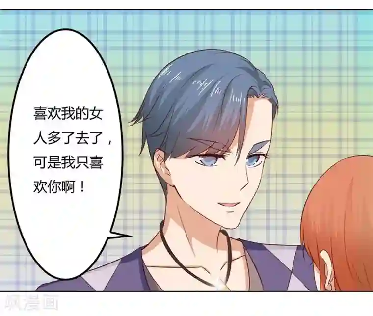 日韩漫画在线入口第77话 给你一个惊喜