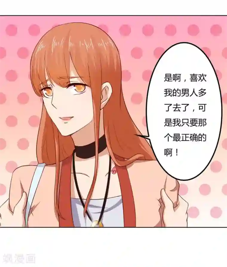 日韩漫画在线入口第77话 给你一个惊喜
