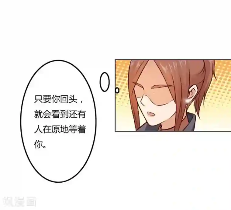 日韩漫画在线入口第77话 给你一个惊喜