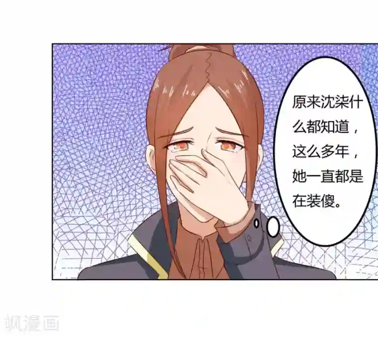 日韩漫画在线入口第77话 给你一个惊喜