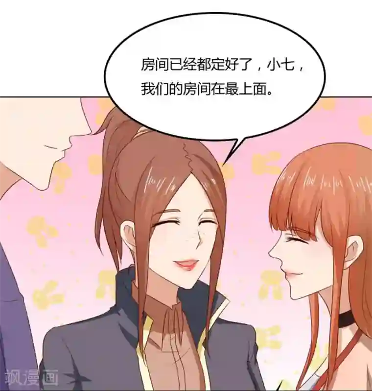 日韩漫画在线入口第77话 给你一个惊喜