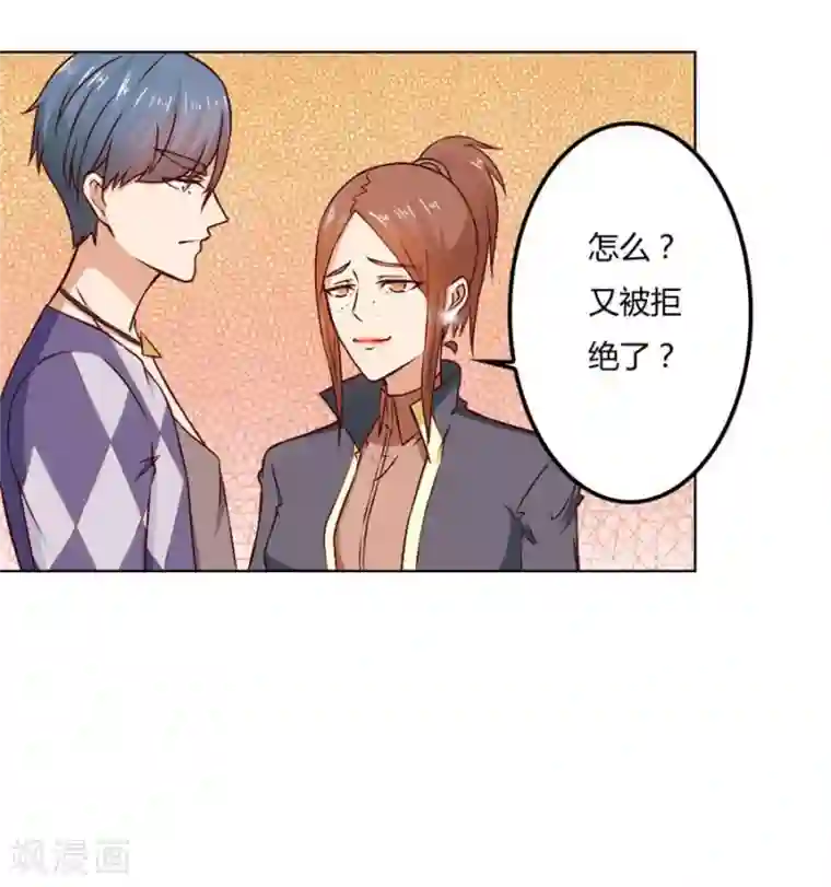 日韩漫画在线入口第77话 给你一个惊喜