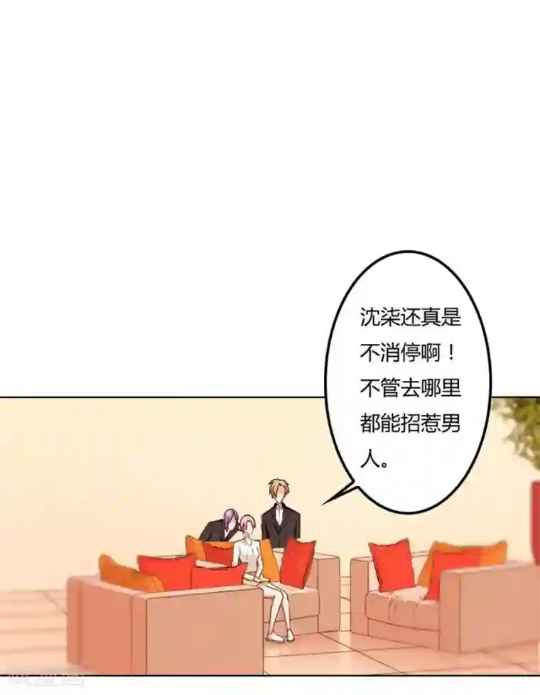 日韩漫画在线入口第77话 给你一个惊喜