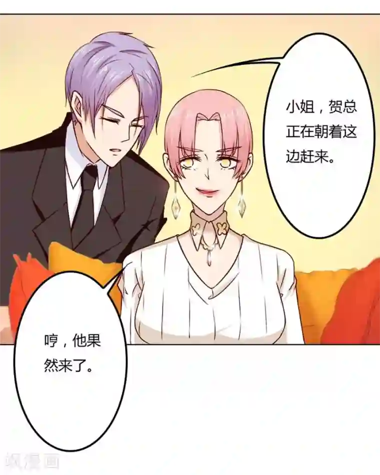 日韩漫画在线入口第77话 给你一个惊喜