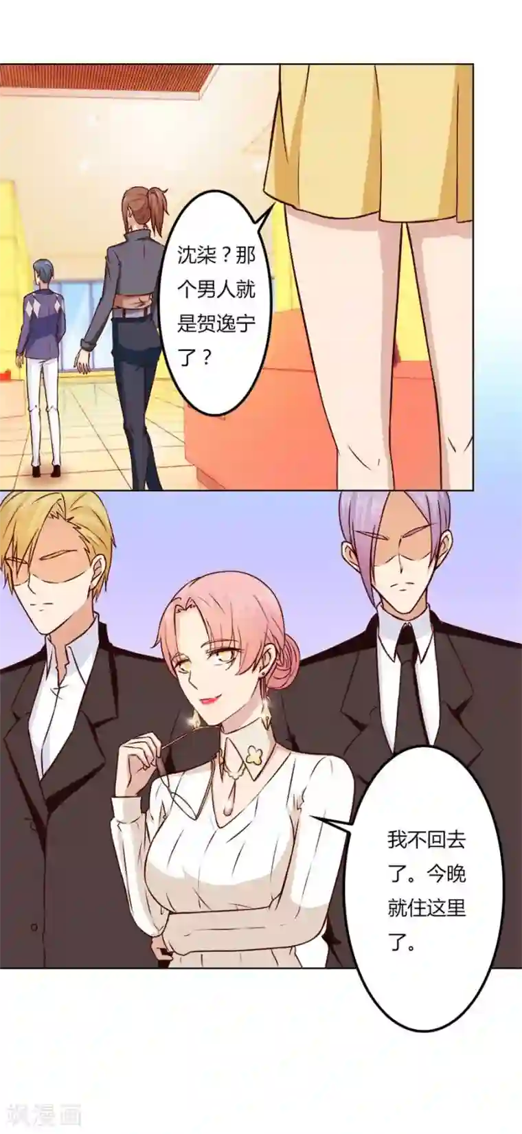 日韩漫画在线入口第77话 给你一个惊喜