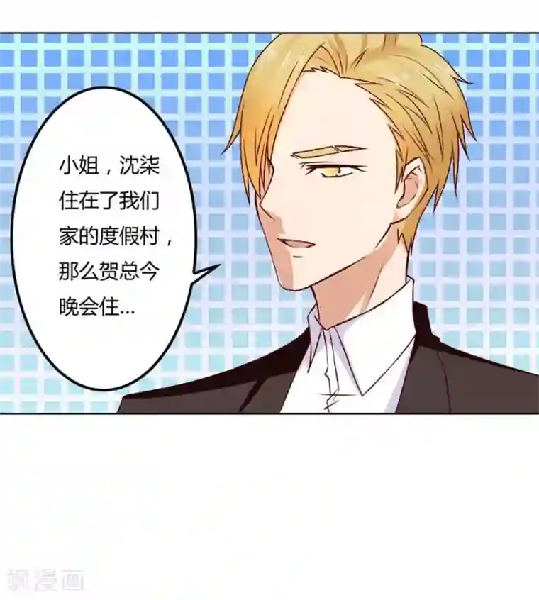 日韩漫画在线入口第77话 给你一个惊喜