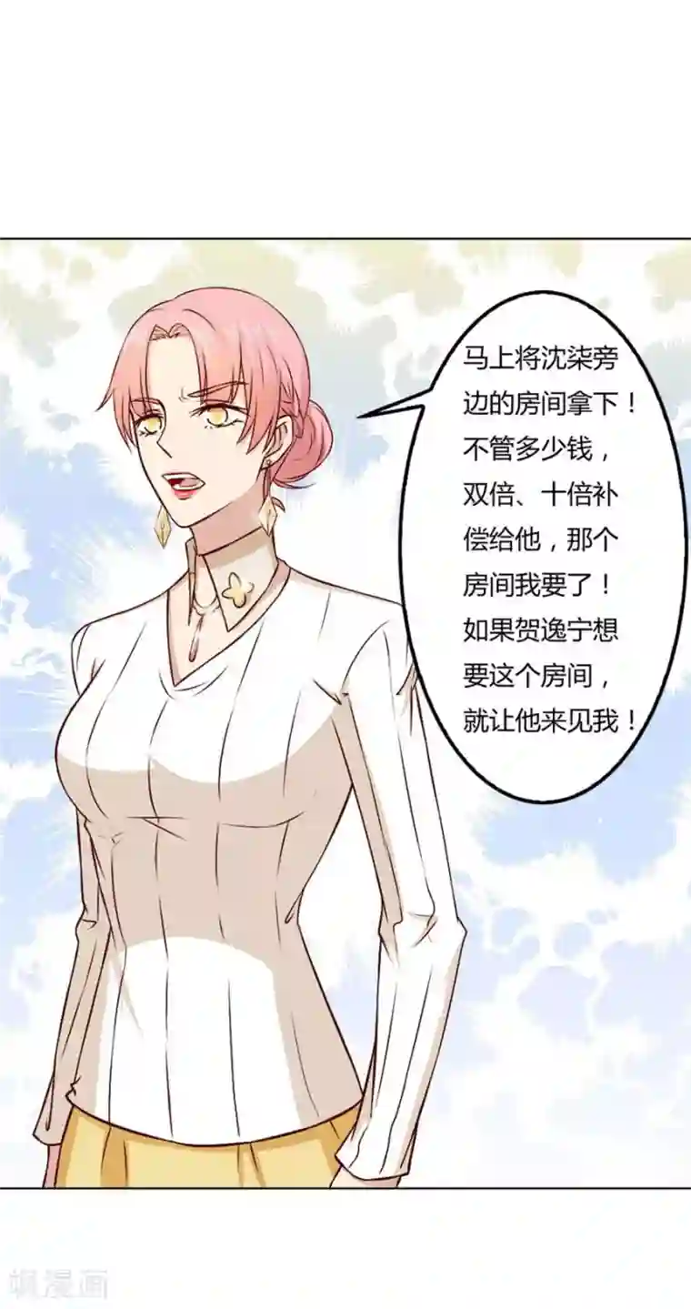 日韩漫画在线入口第77话 给你一个惊喜