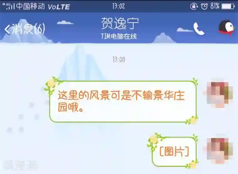 日韩漫画在线入口第77话 给你一个惊喜