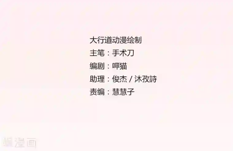 错嫁替婚总裁第78话 小七的“专用”