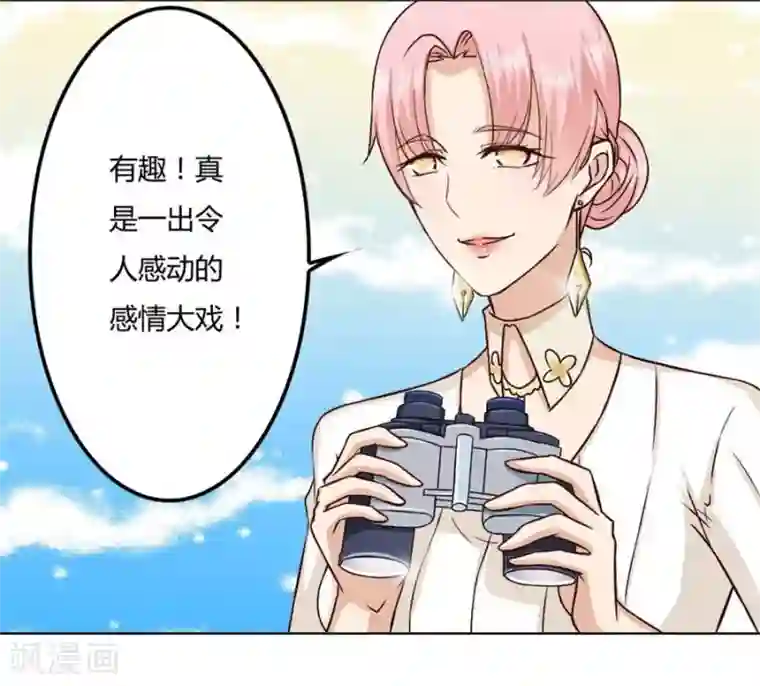 错嫁替婚总裁第78话 小七的“专用”