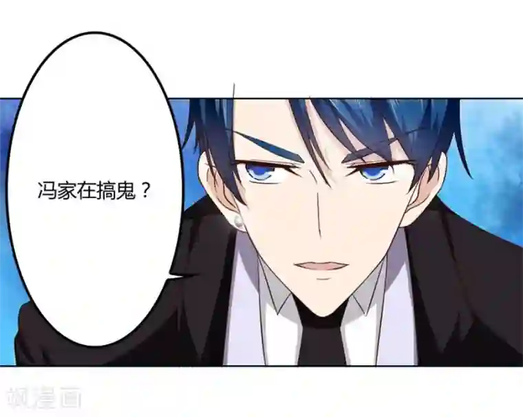 错嫁替婚总裁第78话 小七的“专用”