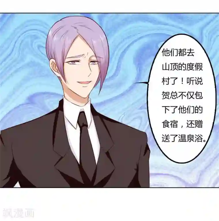 错嫁替婚总裁第78话 小七的“专用”