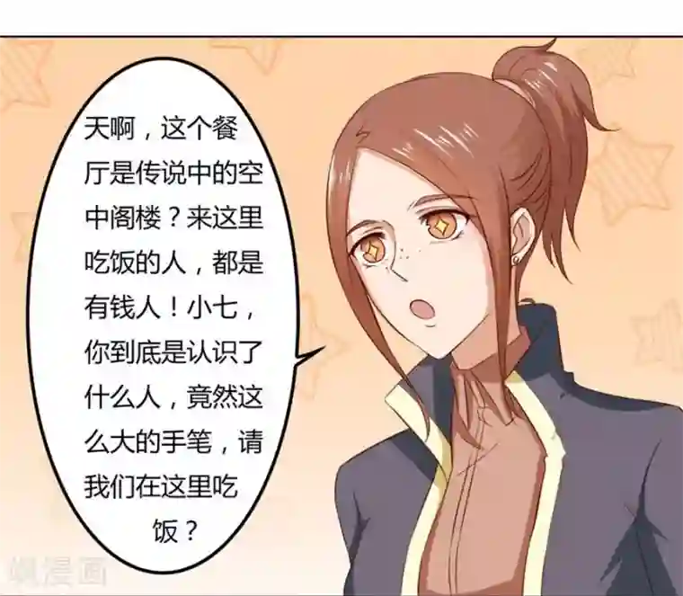 错嫁替婚总裁第78话 小七的“专用”