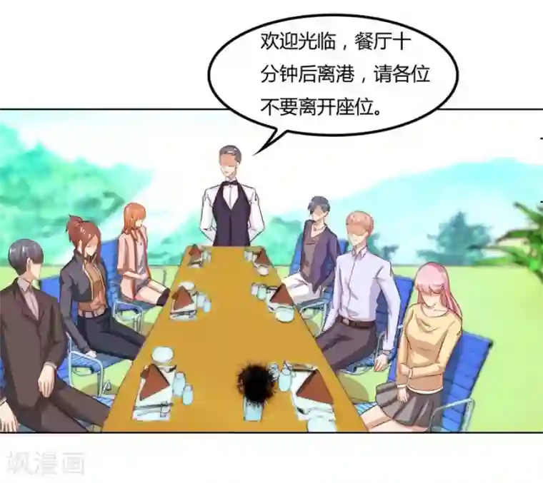 错嫁替婚总裁第78话 小七的“专用”