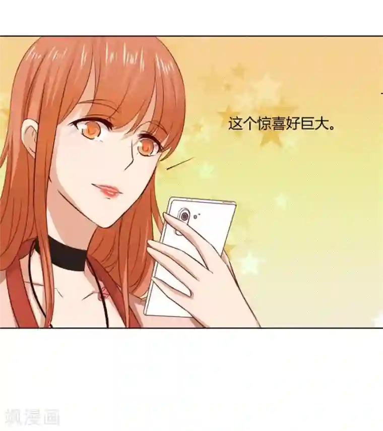 错嫁替婚总裁第78话 小七的“专用”