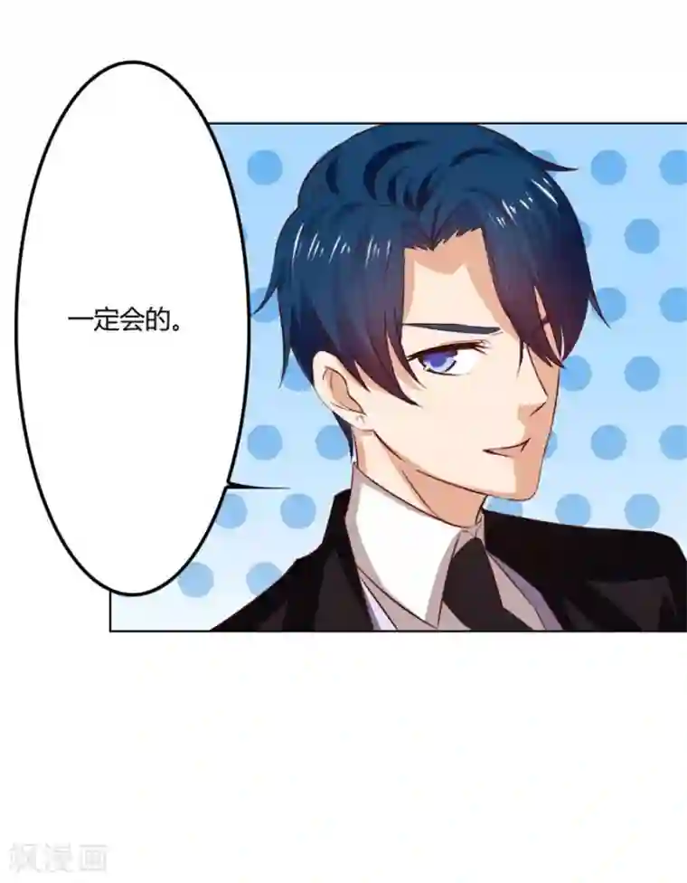 错嫁替婚总裁第78话 小七的“专用”