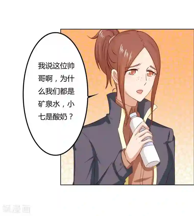 错嫁替婚总裁第78话 小七的“专用”