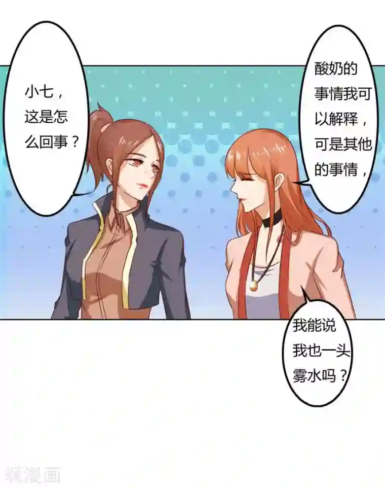 错嫁替婚总裁第78话 小七的“专用”