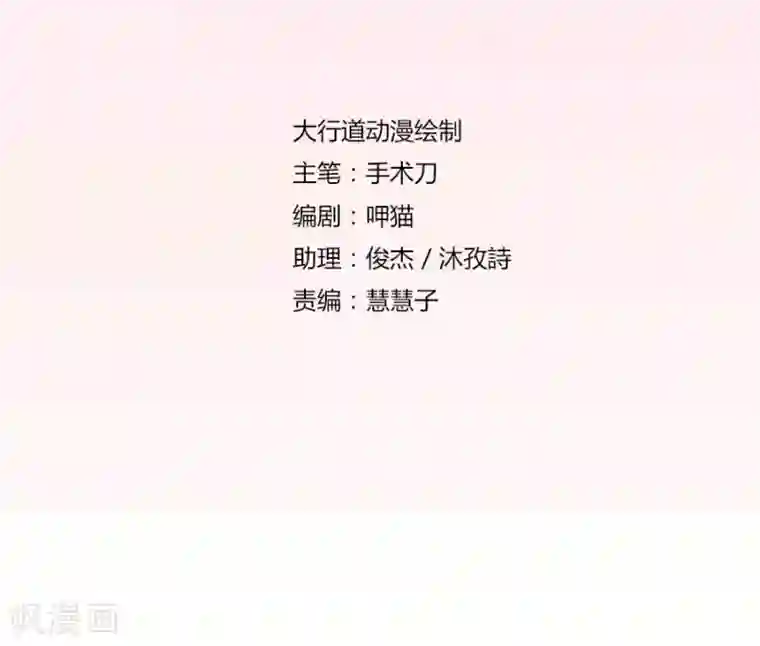 错嫁替婚总裁第79话 男友力爆表！