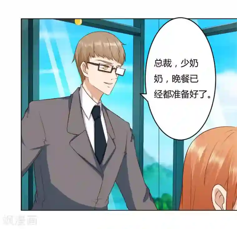 错嫁替婚总裁第79话 男友力爆表！