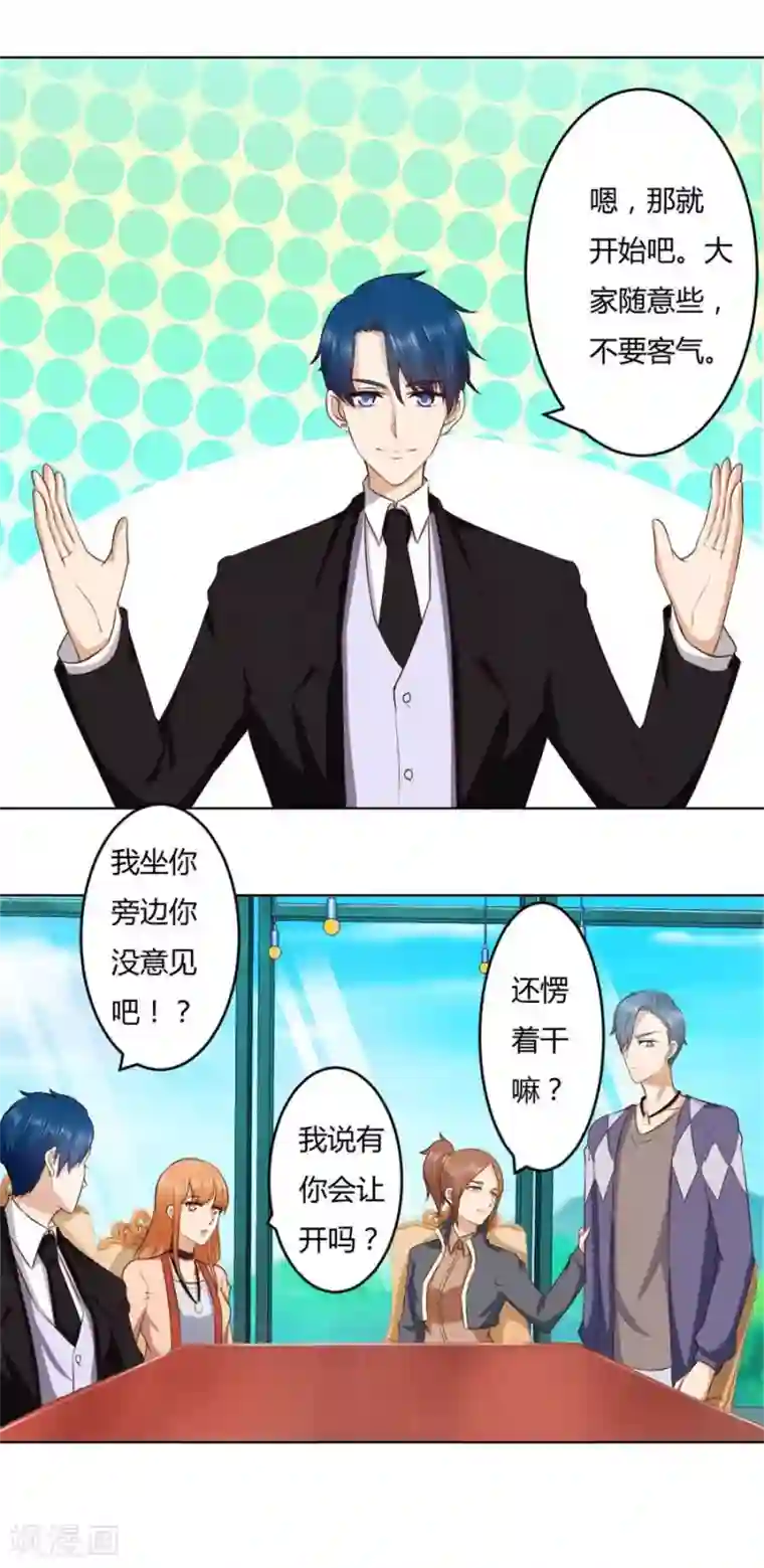 错嫁替婚总裁第79话 男友力爆表！