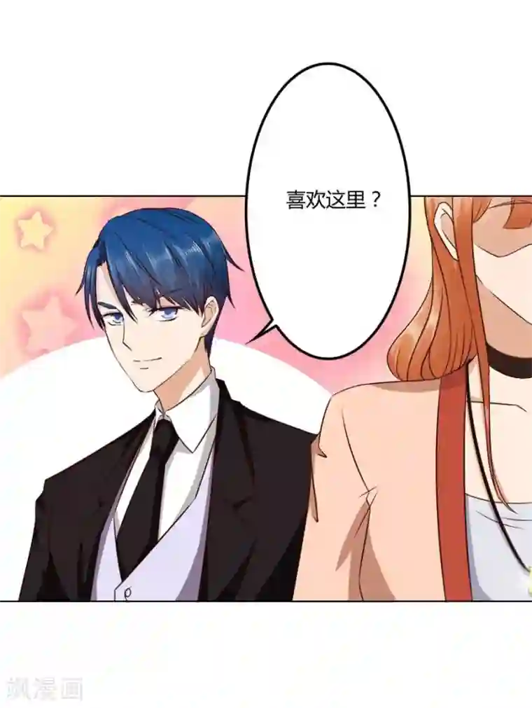 错嫁替婚总裁第79话 男友力爆表！