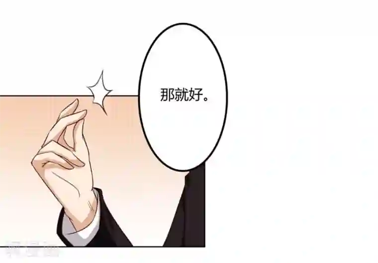 错嫁替婚总裁第79话 男友力爆表！