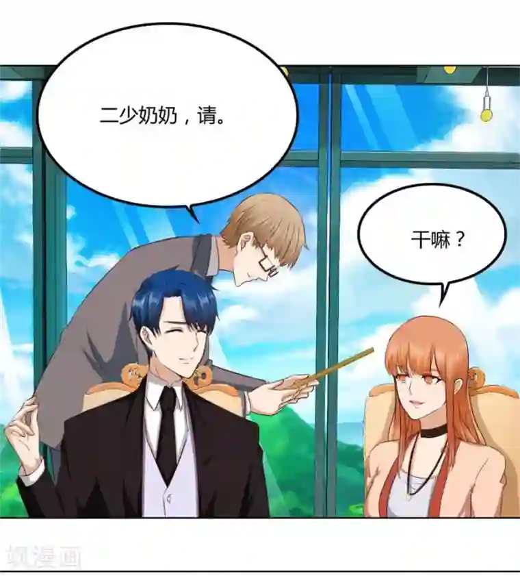 错嫁替婚总裁第79话 男友力爆表！