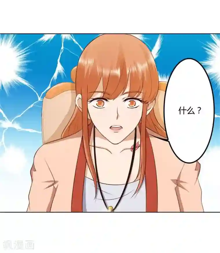 错嫁替婚总裁第79话 男友力爆表！
