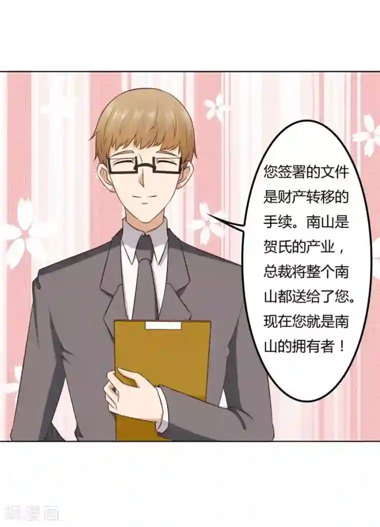 错嫁替婚总裁第79话 男友力爆表！