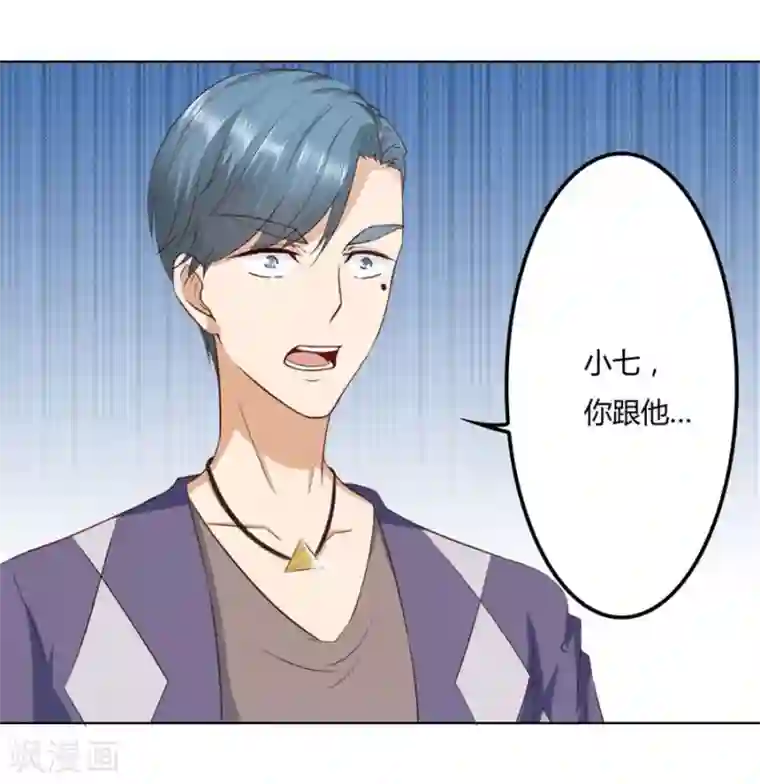 错嫁替婚总裁第79话 男友力爆表！