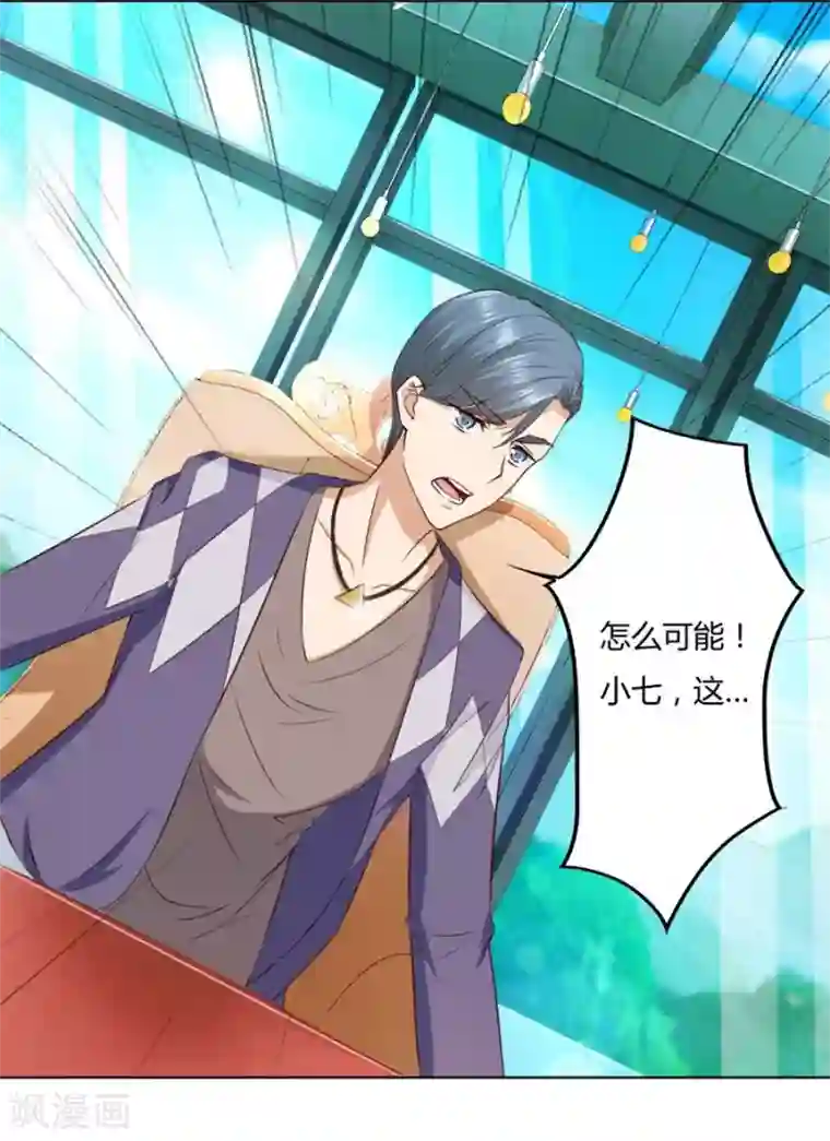 错嫁替婚总裁第79话 男友力爆表！