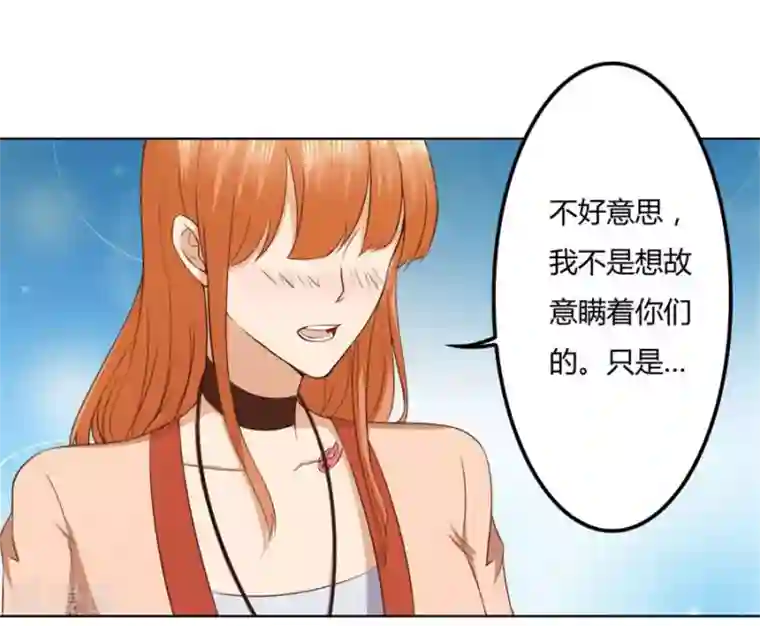 错嫁替婚总裁第79话 男友力爆表！