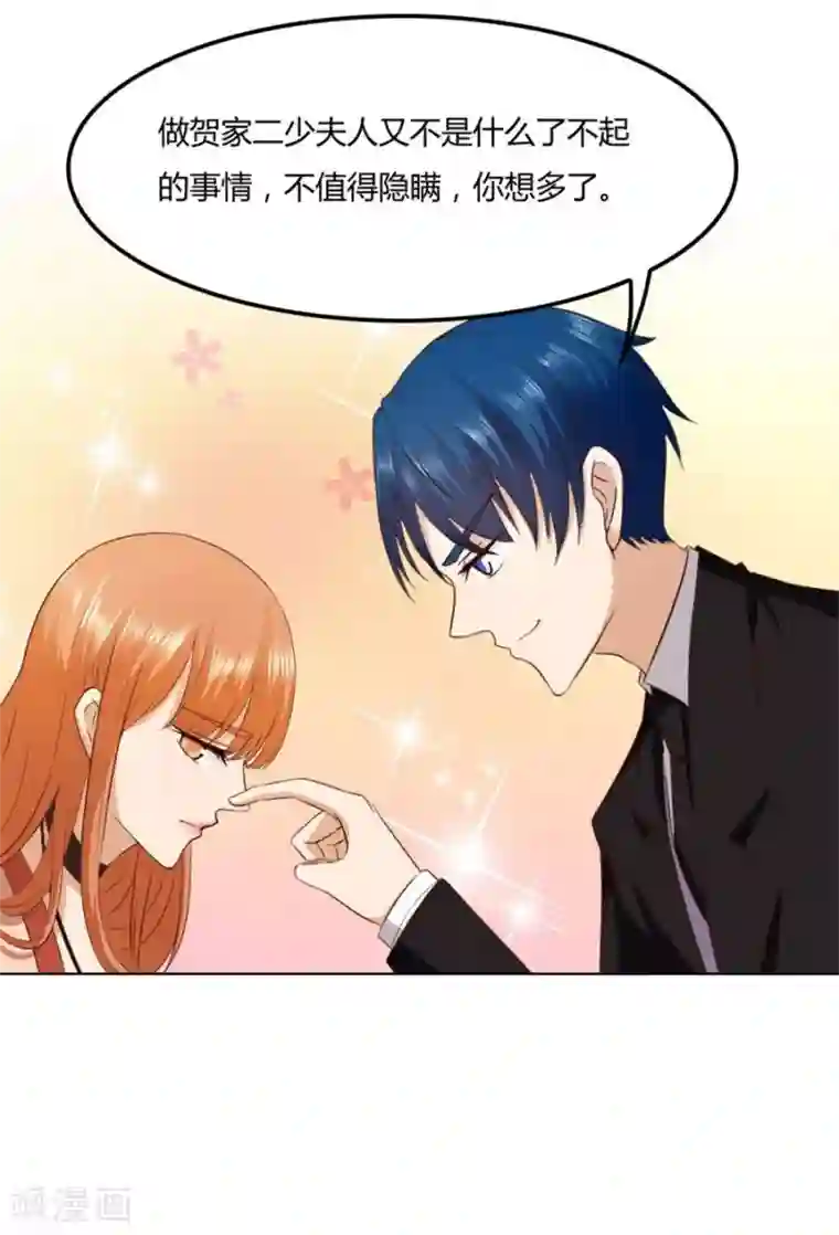 错嫁替婚总裁第79话 男友力爆表！