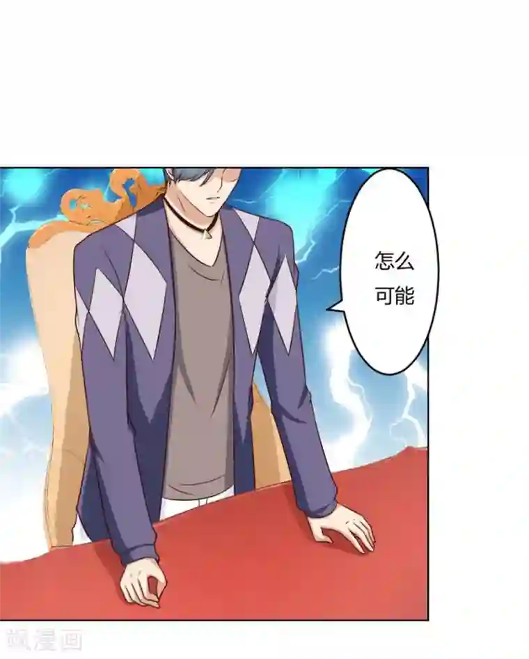 错嫁替婚总裁第79话 男友力爆表！