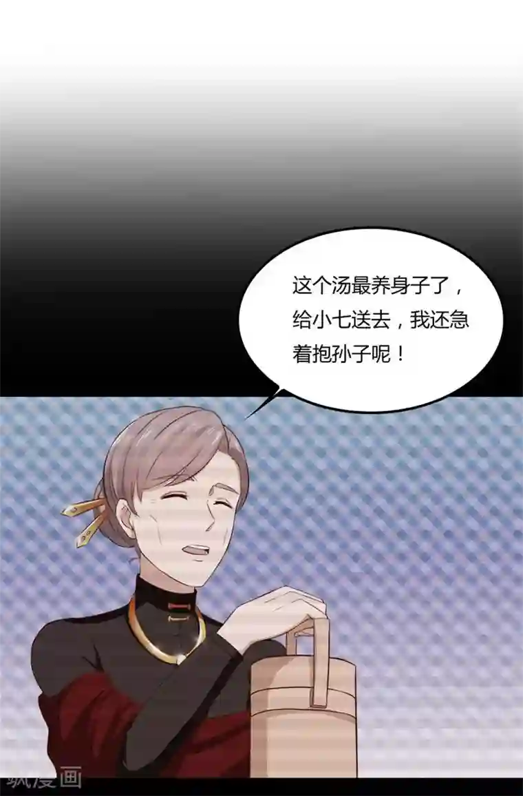 错嫁替婚总裁第80话 贺逸宁的隐藏技能