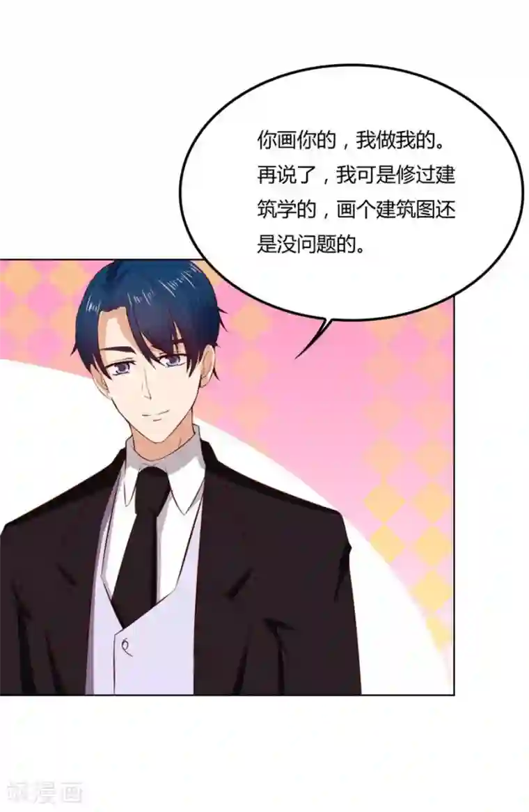 错嫁替婚总裁第80话 贺逸宁的隐藏技能