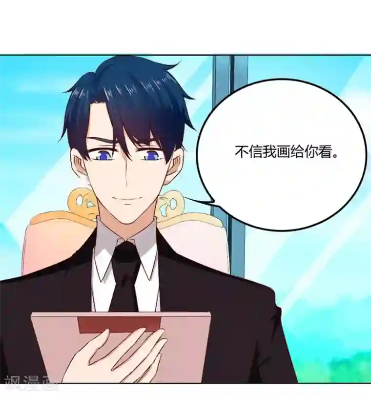 错嫁替婚总裁第80话 贺逸宁的隐藏技能