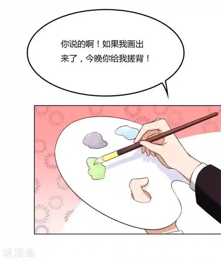 错嫁替婚总裁第80话 贺逸宁的隐藏技能