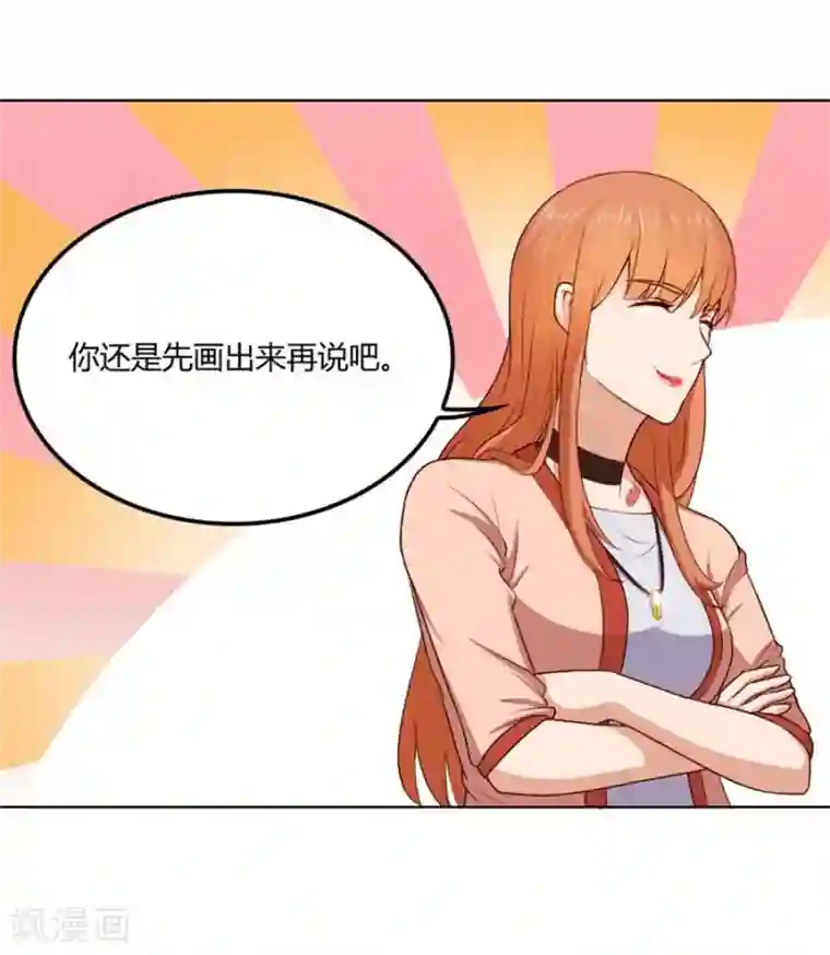 错嫁替婚总裁第80话 贺逸宁的隐藏技能