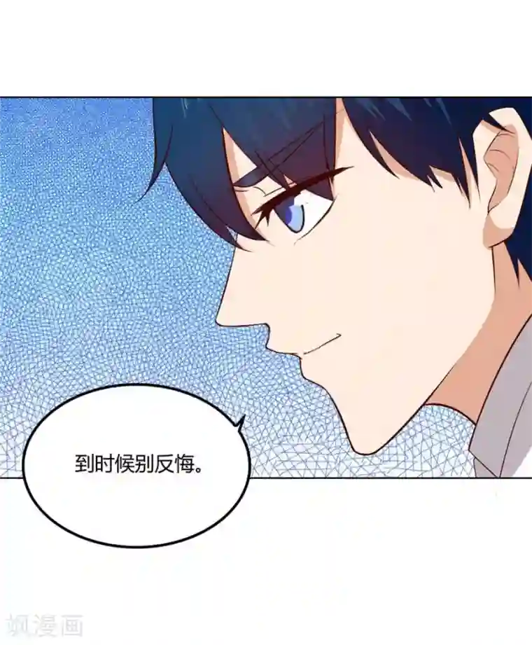 错嫁替婚总裁第80话 贺逸宁的隐藏技能