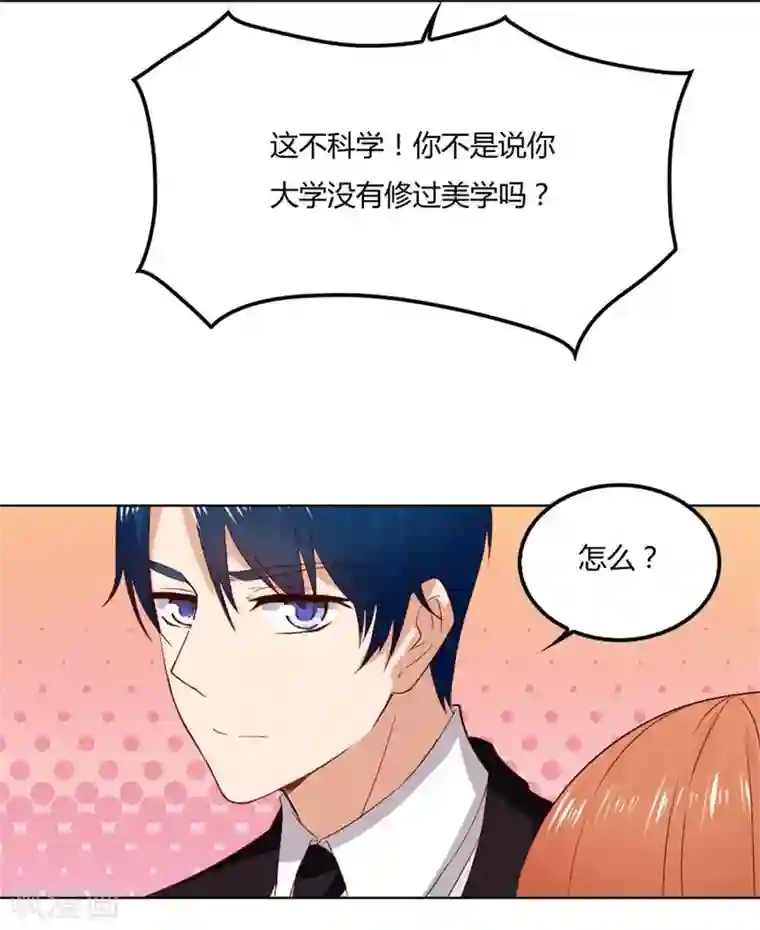 错嫁替婚总裁第80话 贺逸宁的隐藏技能