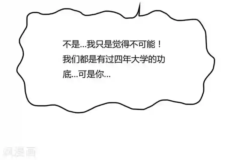 错嫁替婚总裁第80话 贺逸宁的隐藏技能