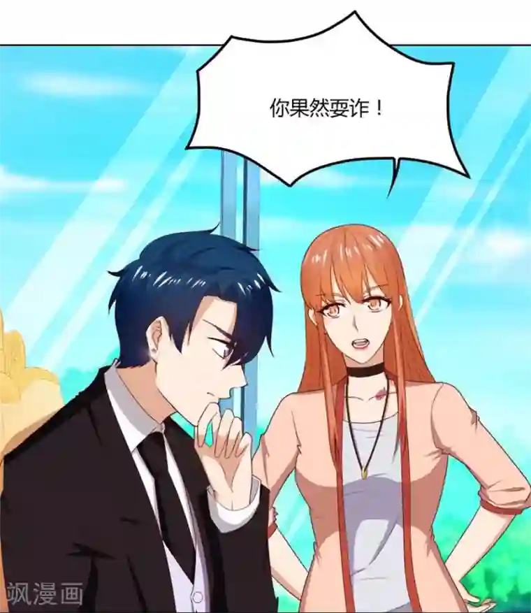 错嫁替婚总裁第80话 贺逸宁的隐藏技能