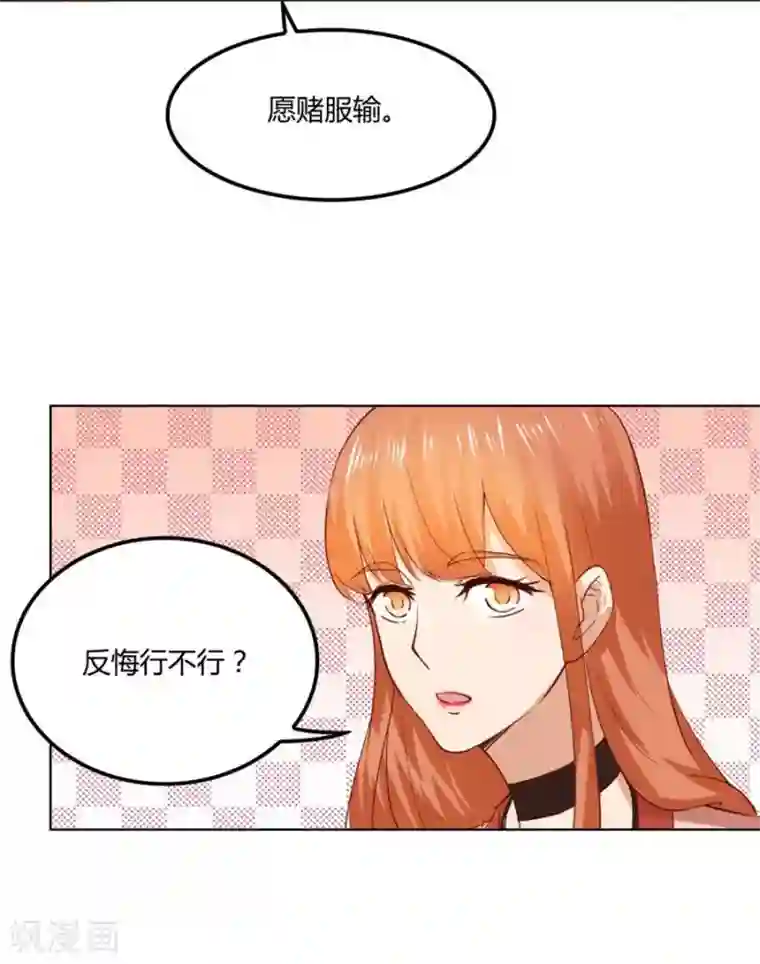 错嫁替婚总裁第80话 贺逸宁的隐藏技能