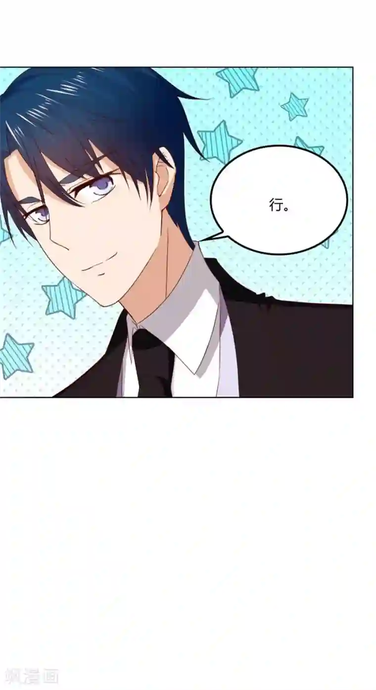 错嫁替婚总裁第80话 贺逸宁的隐藏技能