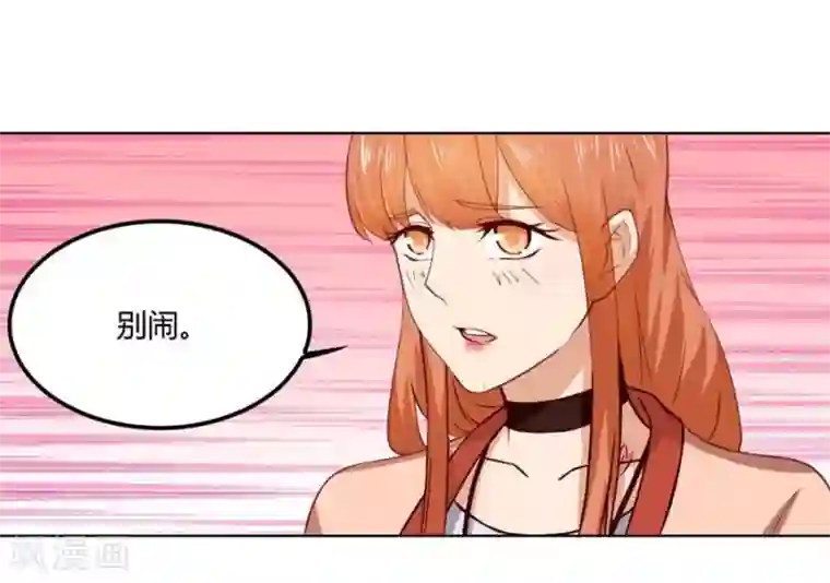 错嫁替婚总裁第80话 贺逸宁的隐藏技能