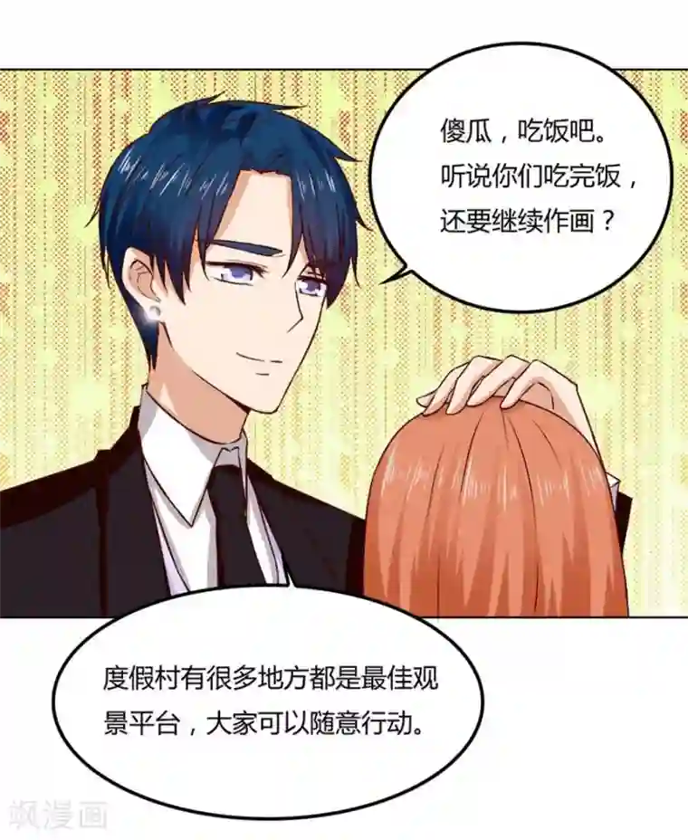 错嫁替婚总裁第80话 贺逸宁的隐藏技能